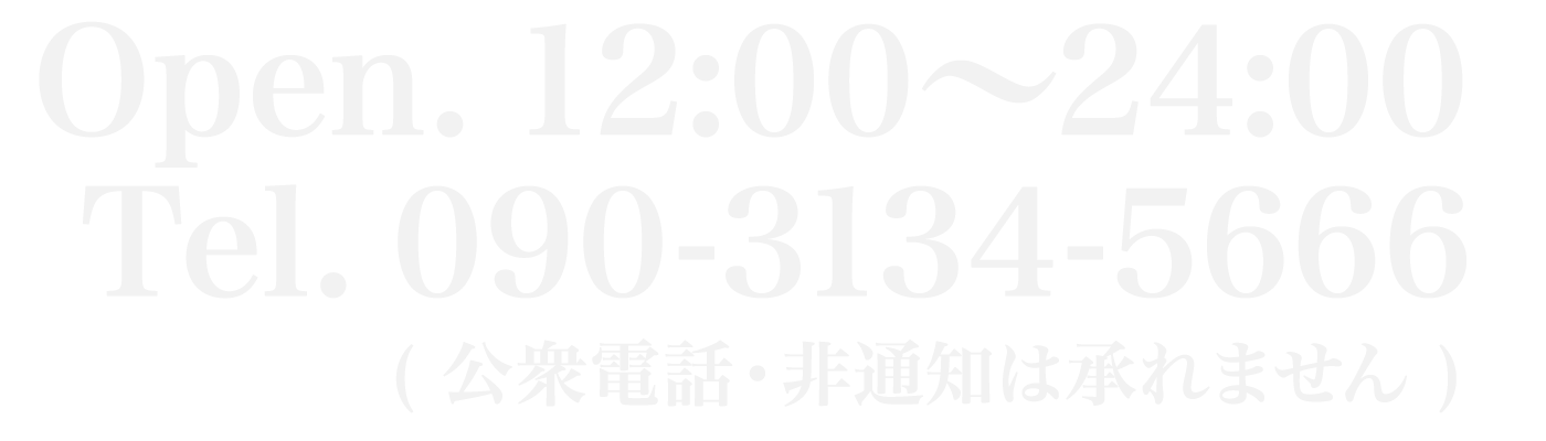 河内永和 安心